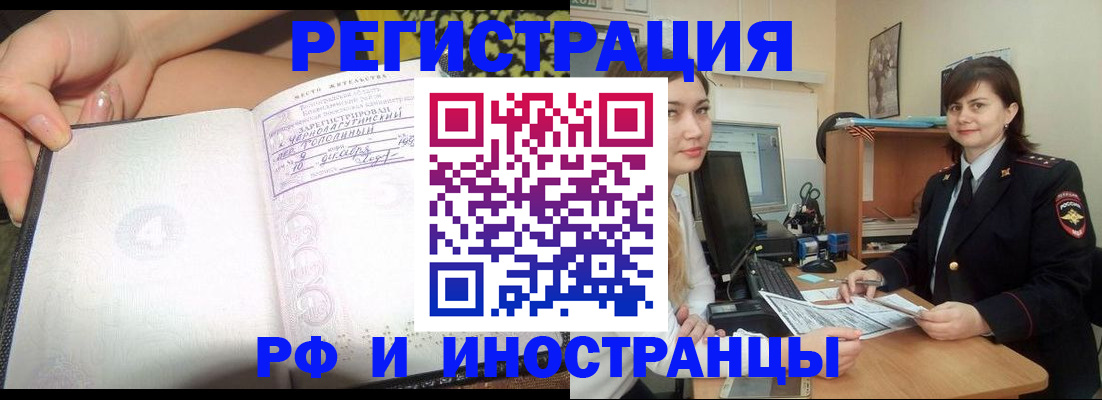 временная регистрация поиск в Балее
