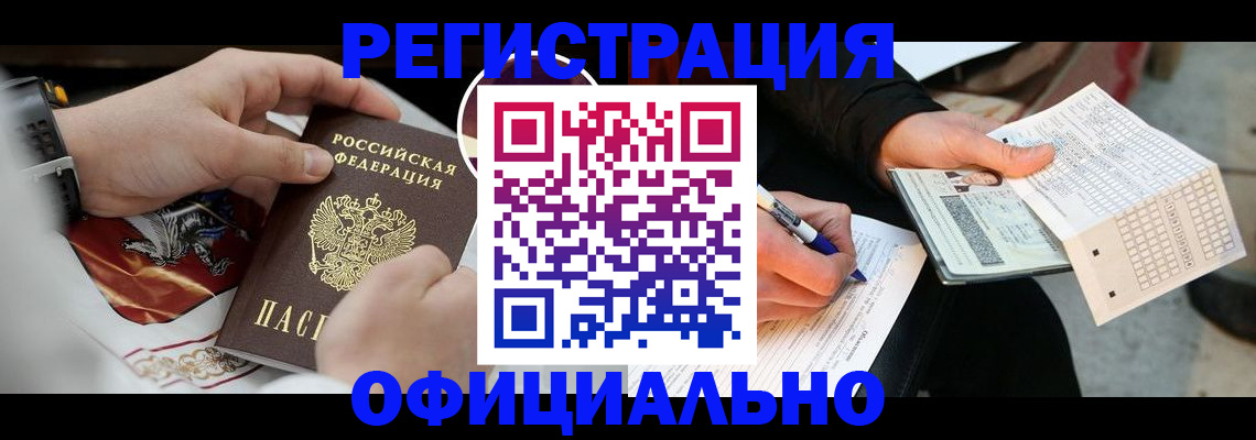 временная регистрация собственник в Балее